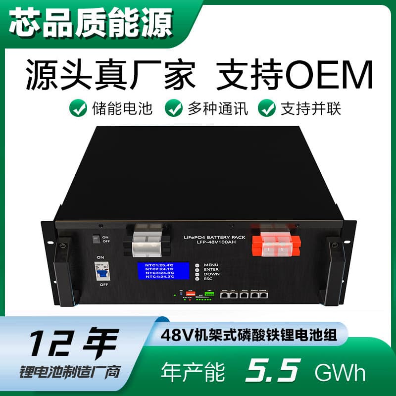 72V Ebike Battery UPS LiFePO4 Solar Power Battery Storage SY