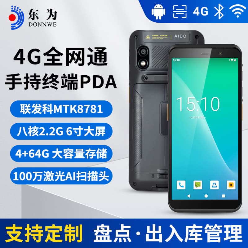 Dongwei TC60 Warehouse Inventory PDA Scanner Express-Specific Data Terminal Collector for Ordering