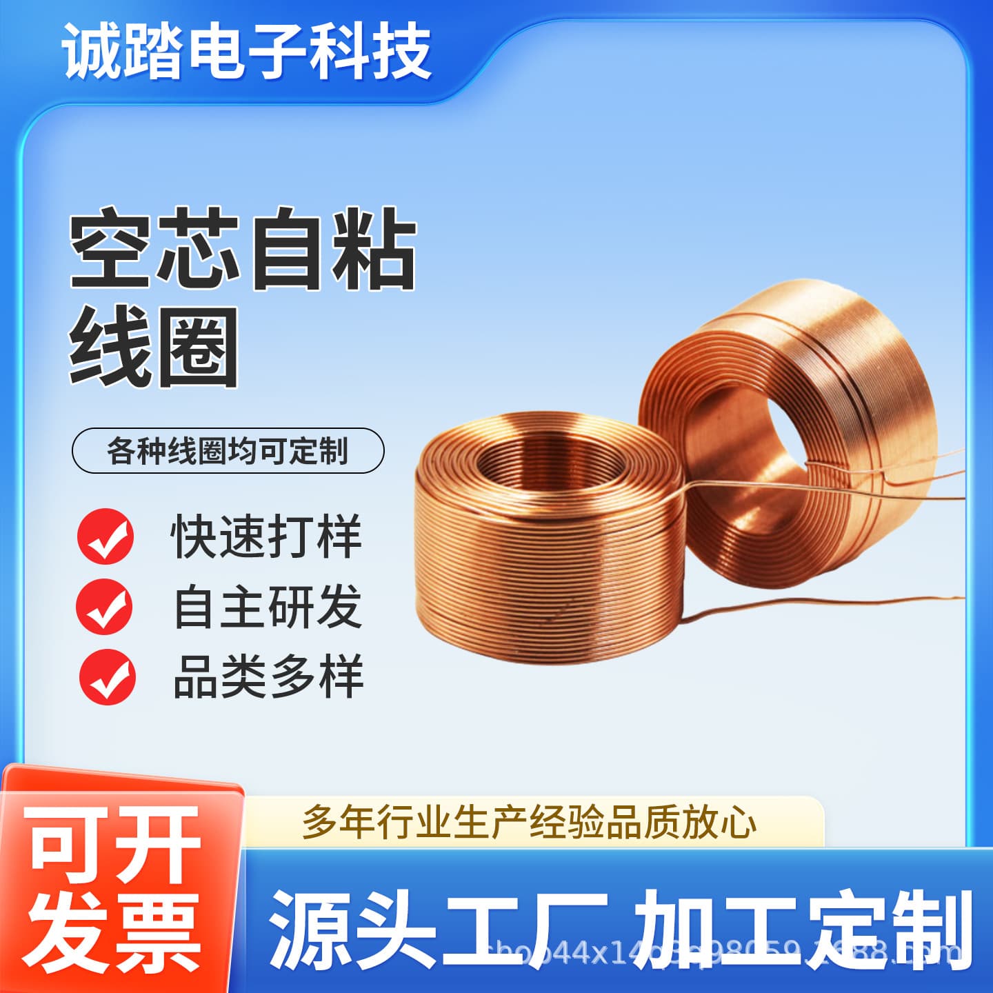 Motor hollow self-adhesive coil manufacturer, wireless induction hollow core coil, various electronic component coils