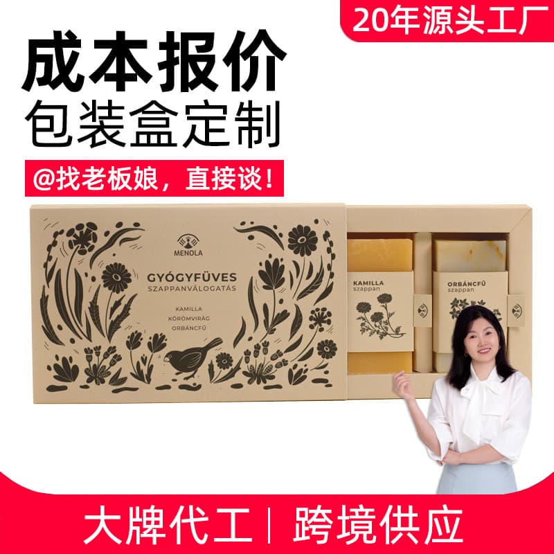 Drawer-Type Packaging Box Customized Handmade Soap Soap White Cardboard Box Home Daily Chemical Color Box Design Can Print Logo