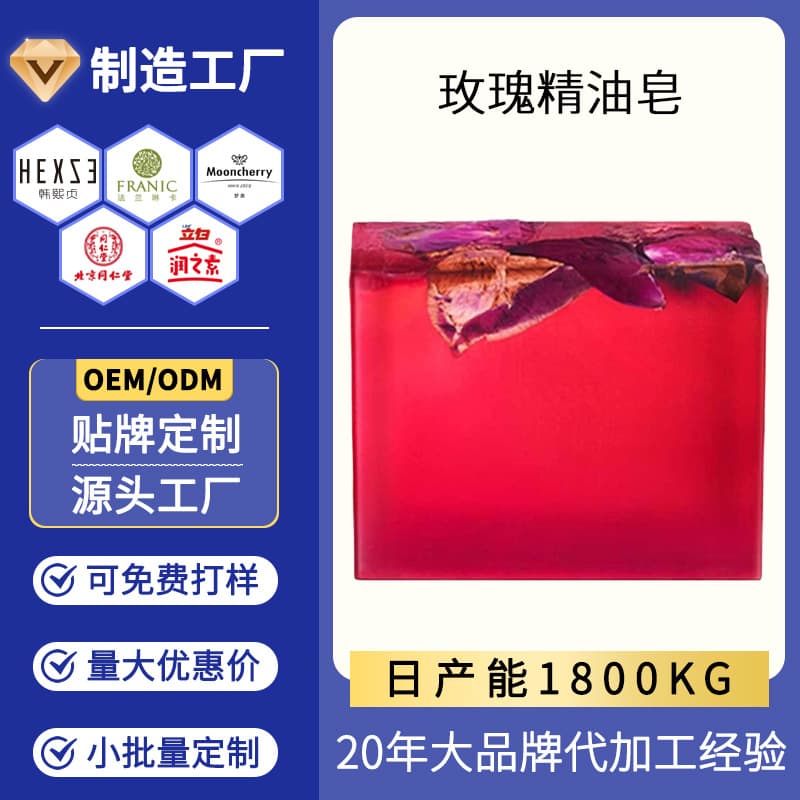 Yunnan rose essential oil soap customized OEM hotel petal soap face wash bath bath soap OEM processing