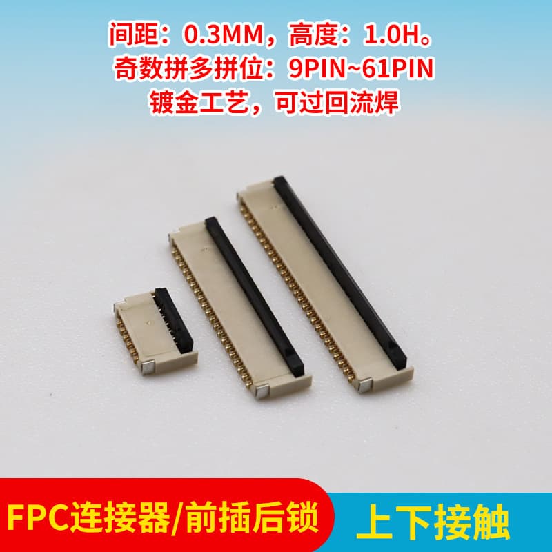 FPC/FFC Connector 0.3mm Pitch Front Insertion Rear Lock Flexible Ribbon Socket Height 1.0mm 9/13/41/71P