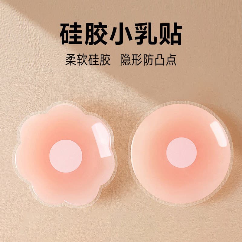 Nipple Covers Anti-Bulge Chest Pads Invisible Silicone Bra Tape for Women Camisole Wholesale Silicone Nipple Covers