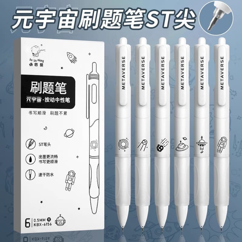 Kaba Xiong Yuan Universe Brush Quick Dry Press Gel Pen ST Tip Black Pen for Middle School Students Smooth Water-Based Sign Pen