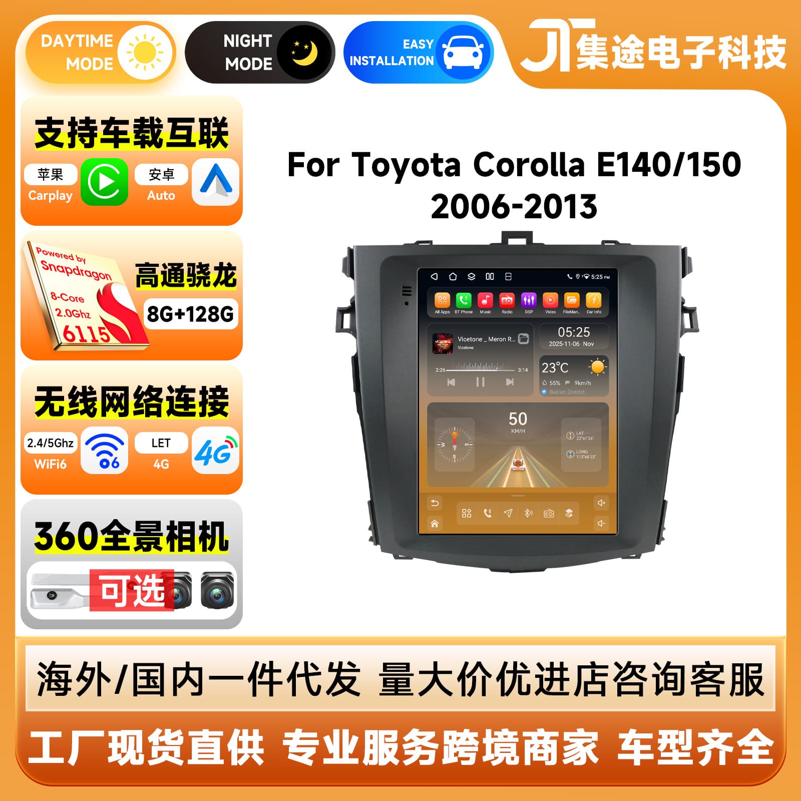 Suitable for 06-13 Toyota Corolla large-screen central control all-in-one car navigation