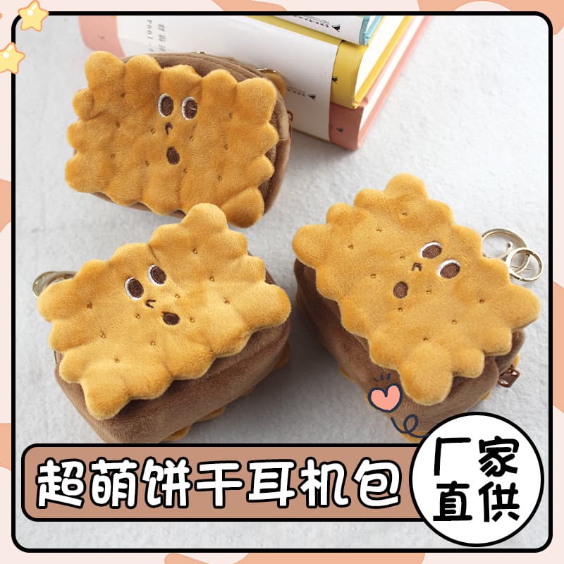Biscuit Coin Purse, Card Case, Plush Cake Headphone Case, Key Pouch, Storage Bag, Birthday Gift, Small Luxury Mini Bag
