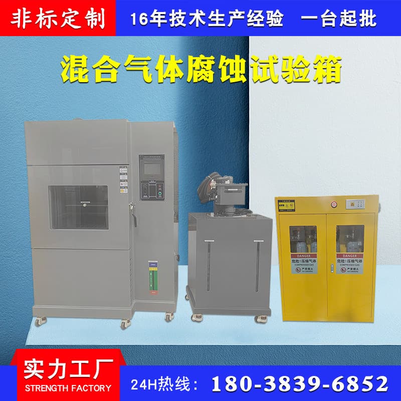Mixed Gas Corrosion Test Chamber, Plating Layer Anti-Corrosion Gas Detection Box, Sulfur Dioxide Corrosion Test Machine