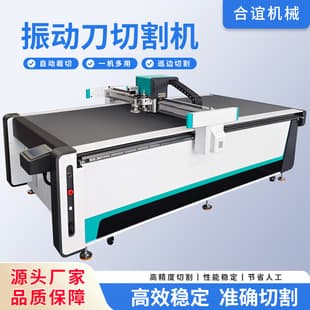 Sponge Pearl Cotton EVA Cutting Machine Cardboard Box Packaging Lining Carpet Rubber High Frequency Vibration Knife Cutting Machine