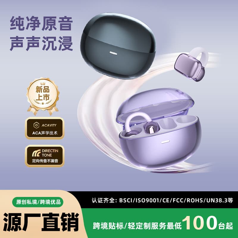 2026 New Bluetooth Earbuds Cross-Border AI Private Mold ENC Noise Cancelling Clip-On Wireless Earbuds Sports Earphones In Stock
