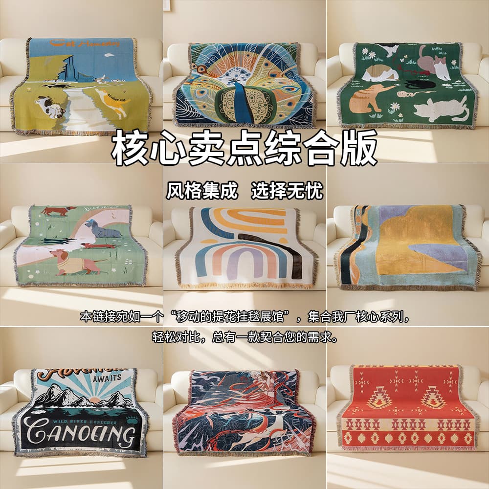 Popular jacquard tapestry outdoor camping blanket living room sofa decorative blanket office nap blanket high-end gift blanket