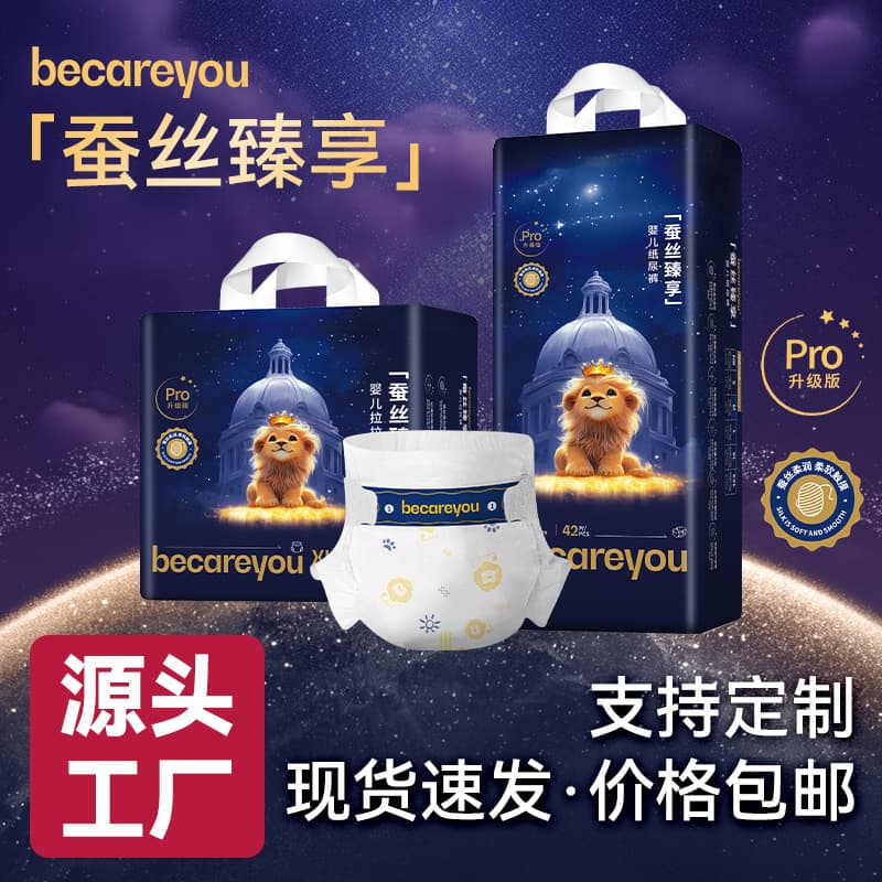 Baby Diapers, Pull-Up Pants, Breathable Training Pants, Royal Lion Baby Diapers, Wholesale Manufacturer