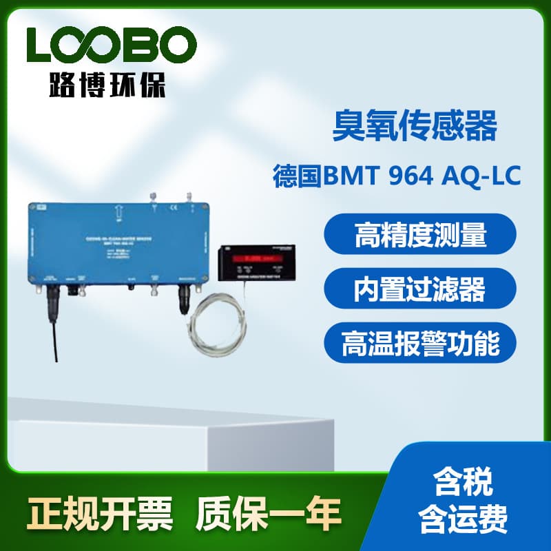 German BMT 964 AQ-LC Ozone Sensor for Low-Concentration Clean Water Ozone Analyzer