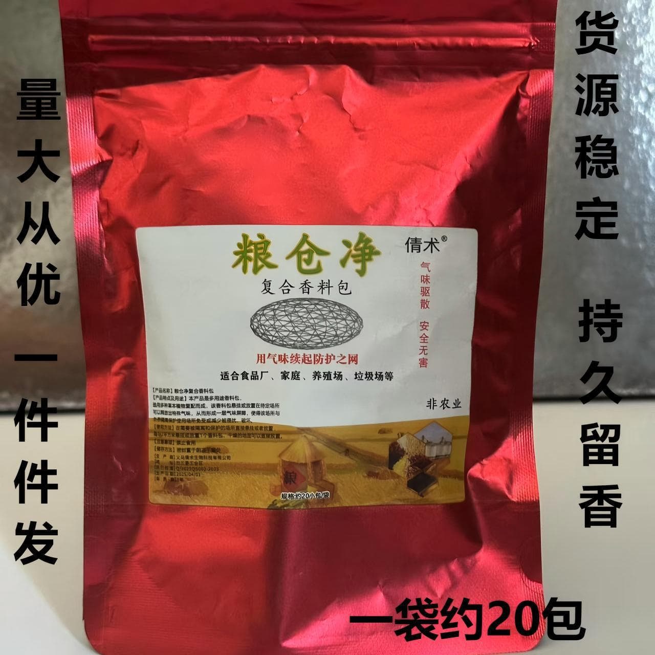 Grain Storage Compound Scented Sachet, Grain Protection & Pest Repellent Sachet, Multi-Scenario Use