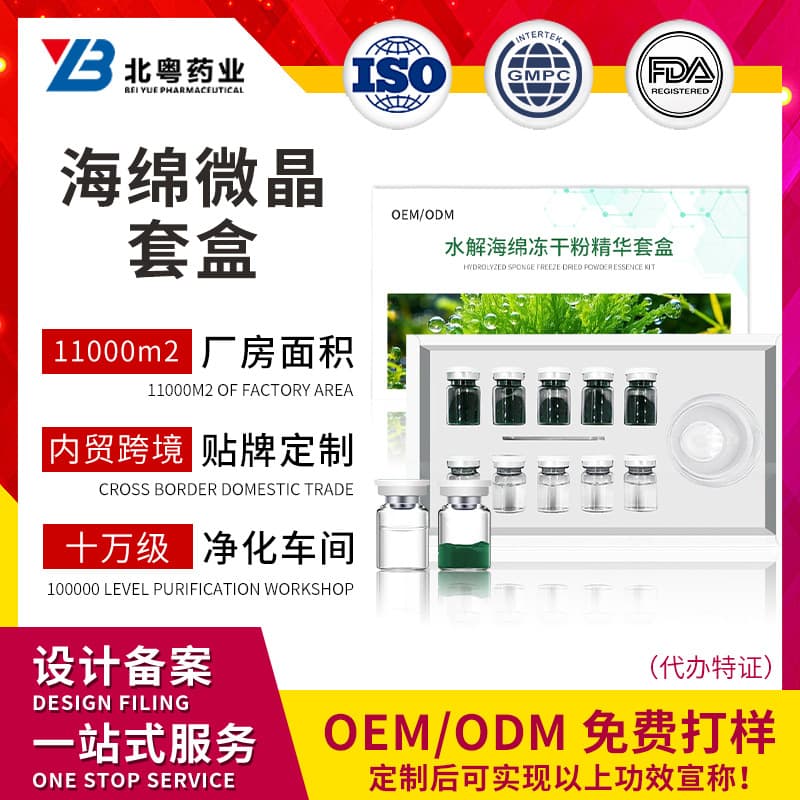 Sponge Microcrystalline Green Mask Custom Contract Manufacturing with Hydrolyzed Algae Powder and Spirulina for Beauty Salon Use on Clogged Pores and Blackheads