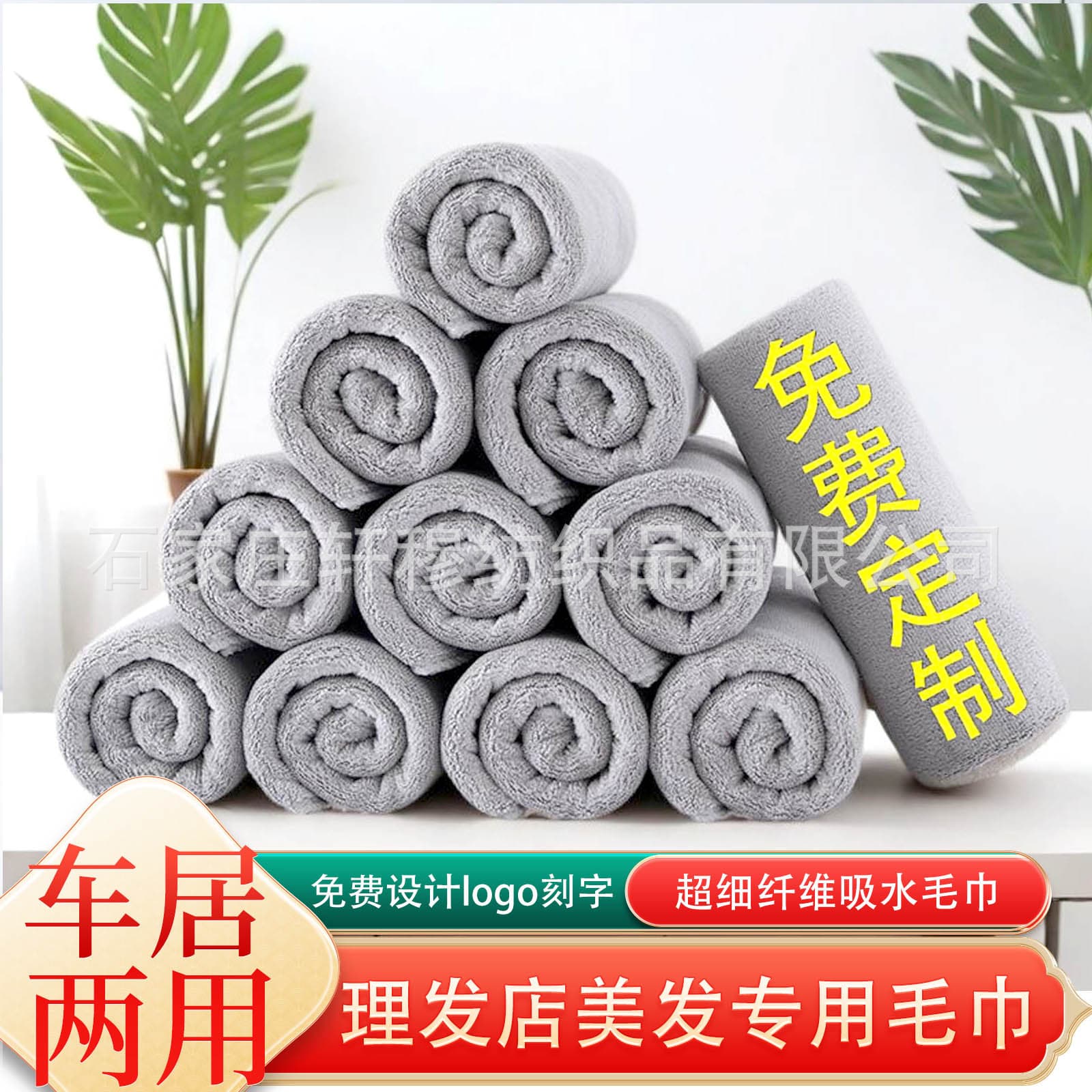 Professional Salon Towel, Hair Salon Wrap Towel, Beauty Spa Massage Absorbent Towel