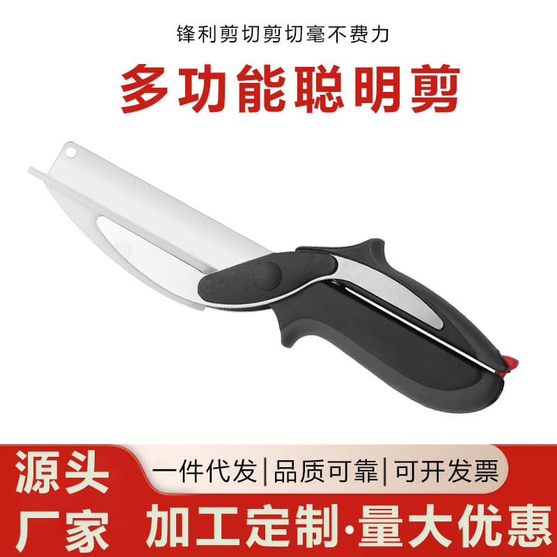 Ready Stock 2-in-1 Cutting Board Scissors, Detachable Smart Cutting Knife, Food Prep Vegetable Scissors