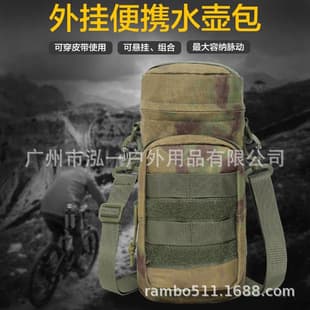 4L Water Bottle Holder Outdoor Cycling Water Bottle Crossbody Bag Military Waterproof Durable Molle Water Canteen Waist Pack Tactical Shoulder Strap