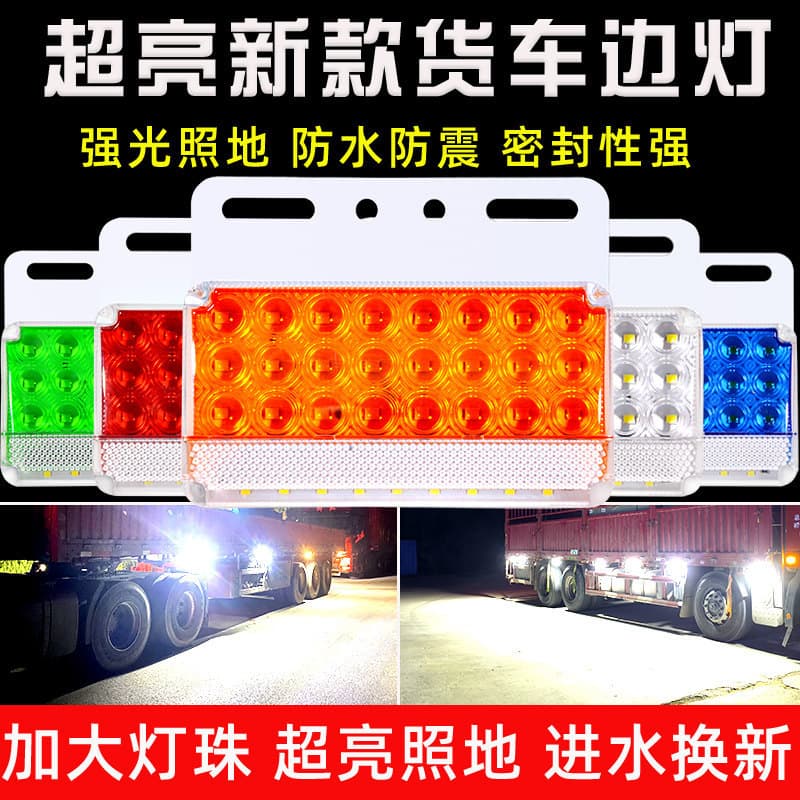 Large truck side light 24v super bright ground waterproof car led side light strong waist light semi-trailer reversing light