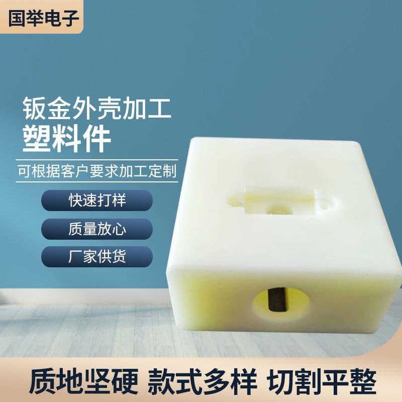 Engineering plastic bottom mold parts processing hardware machining parts manufacturers wholesale plastic parts accessories