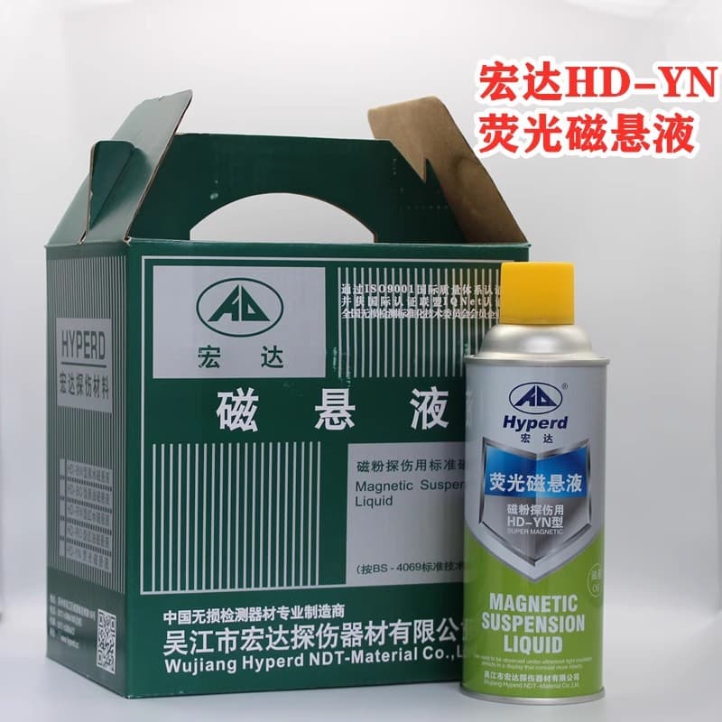 HONGDA Brand Fluorescent Magnetic Suspension - HD-YN type oil-based magnetic particle testing agent, bulk orders with free shipping