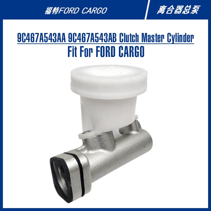 Cargo Truck Brake System Parts 9C467A543AA 9C467A543AB Clutch Master Cylinder