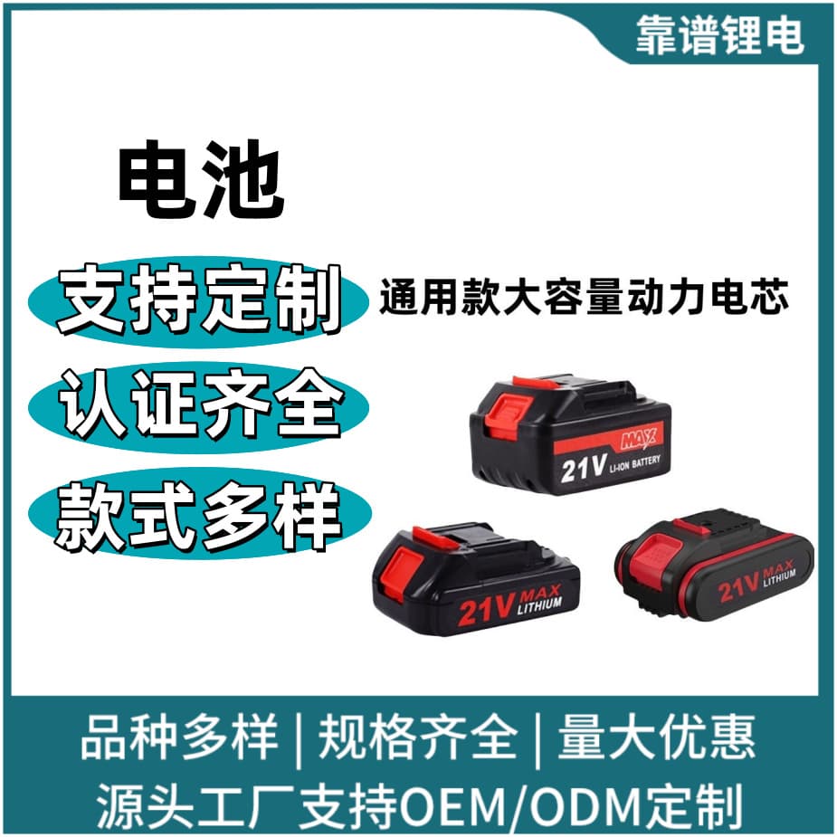 Factory Direct 21V Makita Style Worx Style Power Tool 18650 Lithium Battery Pack 5 Cells 10 Cells 15 Cells