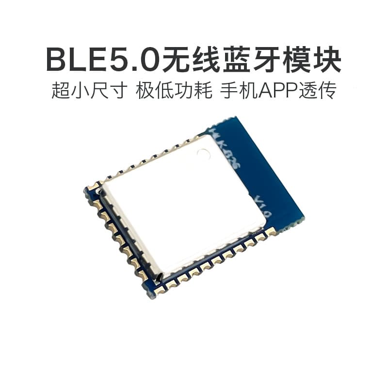 Xinkaida B26 low-power BLE5.0 wireless Bluetooth module with UART passthrough, master-slave integrated.