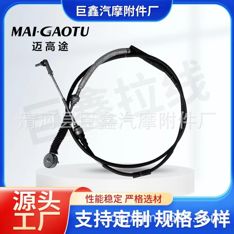 Automotive cable for Toyota MB484437 shift cable clutch cable throttle cable
