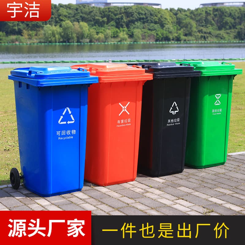 Wuhan wholesale 240L sanitation garbage bins with wheels and lids, for residential communities and outdoor use.