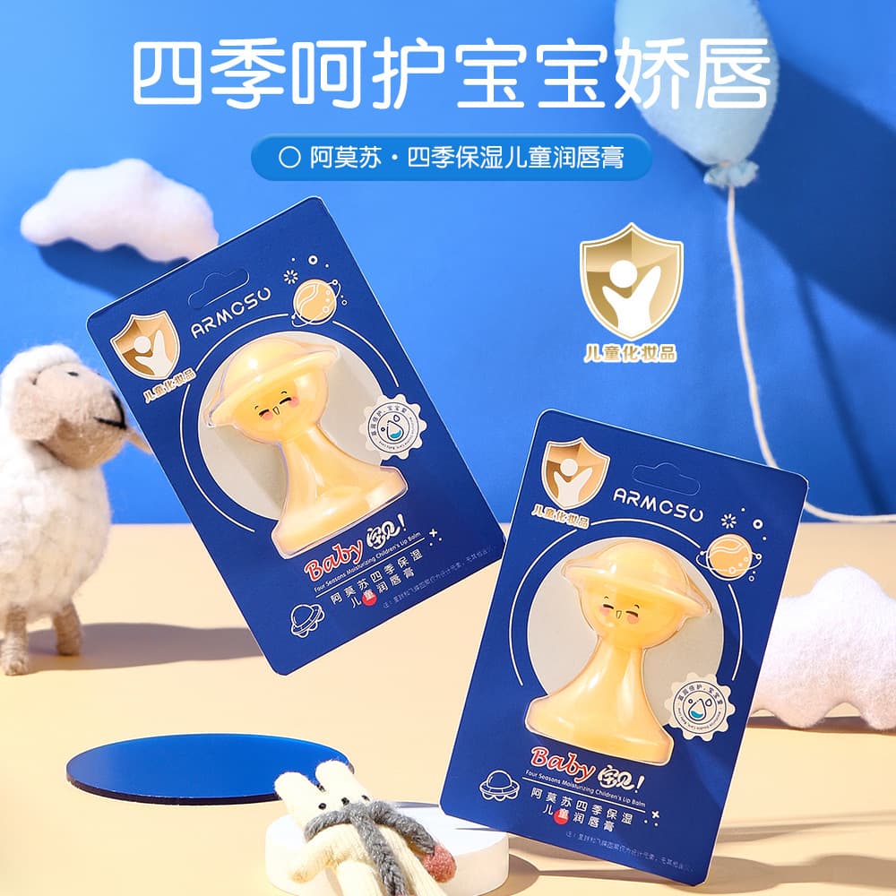 armosu Four Seasons Moisturizing Children's Lip Balm, Nourishing, Anti-Cracking, Non-Sticky, Baby Gold Shield Lip Balm