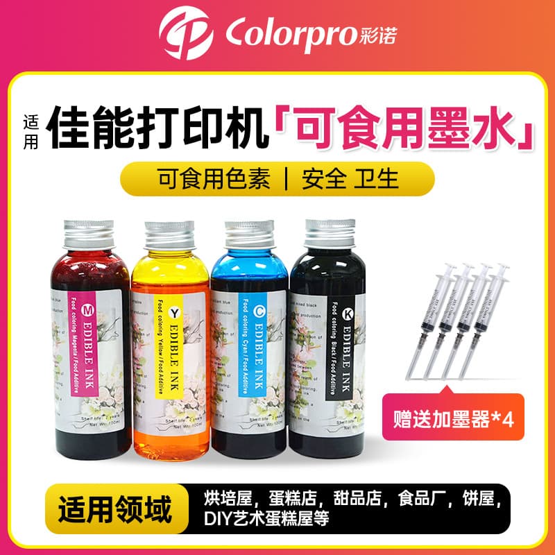 For 100ML edible ink IP7280 IP3680 IX6580 cake printer special ink