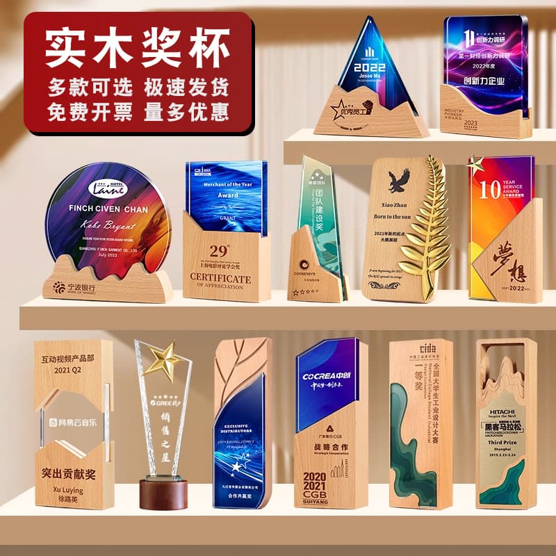 Solid Wood Crystal Trophy Mountain New Creative Colorful Engraving High-End Competition Annual Meeting Award Honor Medal Production