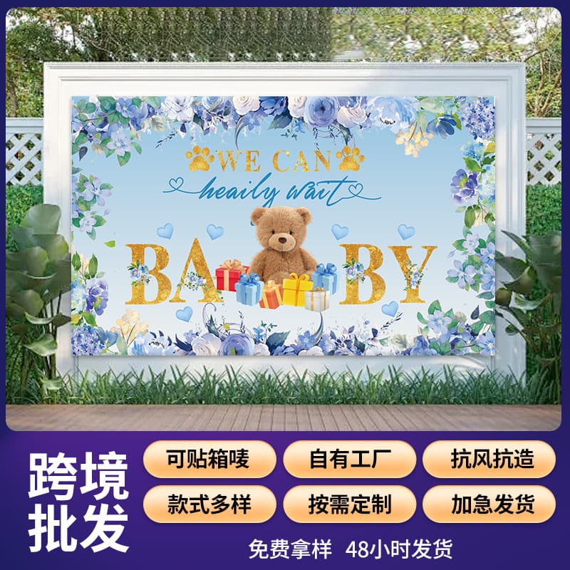 Amazon Cartoon Bohemian Bear BABY Background Cloth Newborn Shower Party Decoration Arrangement Banner