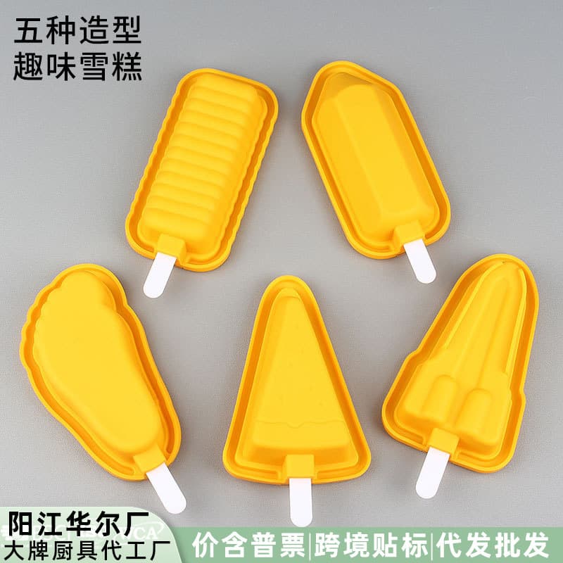 Spot silicone ice cream mold homemade ice cream mold ice cream mold family homemade ice cream mold set DIY