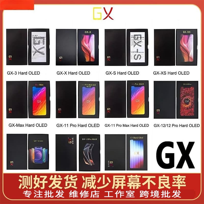 for iPhone 12/12 Pro GX Hard OLED Display High Brightness Anti-Fingerprint Full Screen Assembly