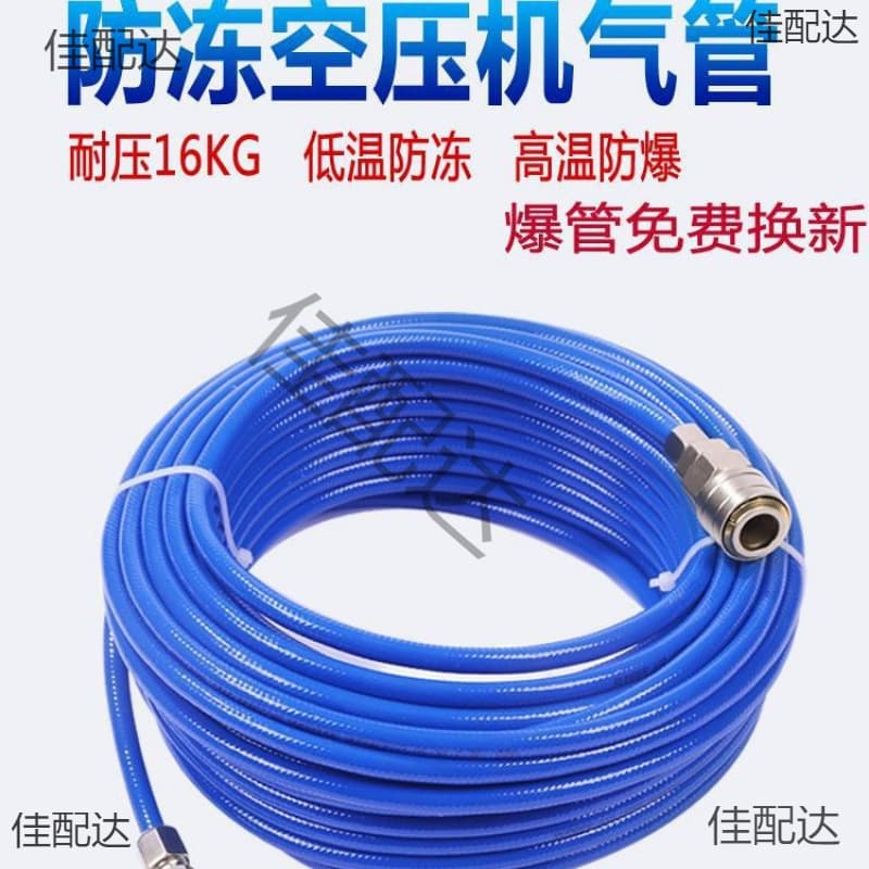 Air Hose Tube Compressor High Pressure Air Pump 8mm 10 12mm Explosion-Proof Air Cannon Nail Gun Anti-Freeze Air Pipe