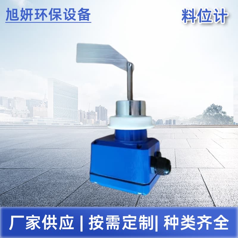 Paddle level meter switch High temperature paddle square level meter switch Paddle type square level controller