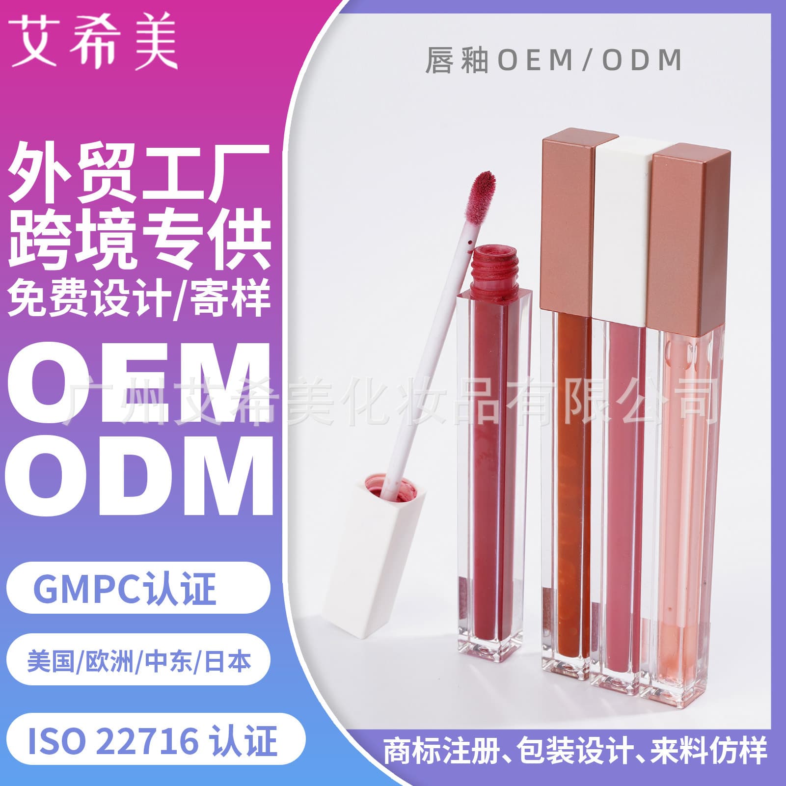 Custom Logo Velvet Lip Mud Lip Oil Lip Gloss Matte Lip Glaze Finished Glossy Lip Gloss Manufacturer OEM Semi-Finished
