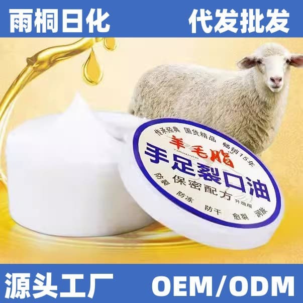 Genuine Goat Fat Hand and Foot Crack Oil, Anti-Crack Ointment, Anti-Crack Oil Hand Cream, Cracked Skin Ointment Factory Direct Source