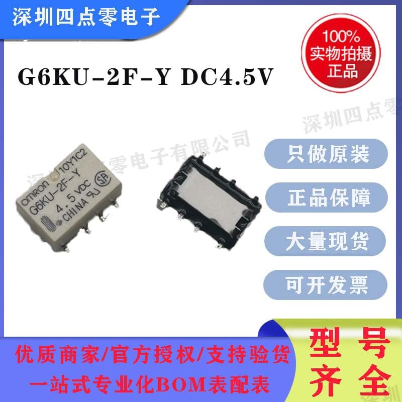 Four Point Zero Brand New 8-pin Relay G6KU-2F-Y-2.4V 3V 5V 12V