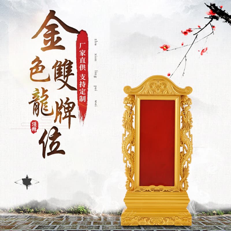 Solid Wood Ancestor Tablets, Spirit Positions, Deity Spots, Ancestral Lotus Positions, Monastery or Hall Use for the Departed - Blessing Descendants, Minimalist Dragon Pattern
