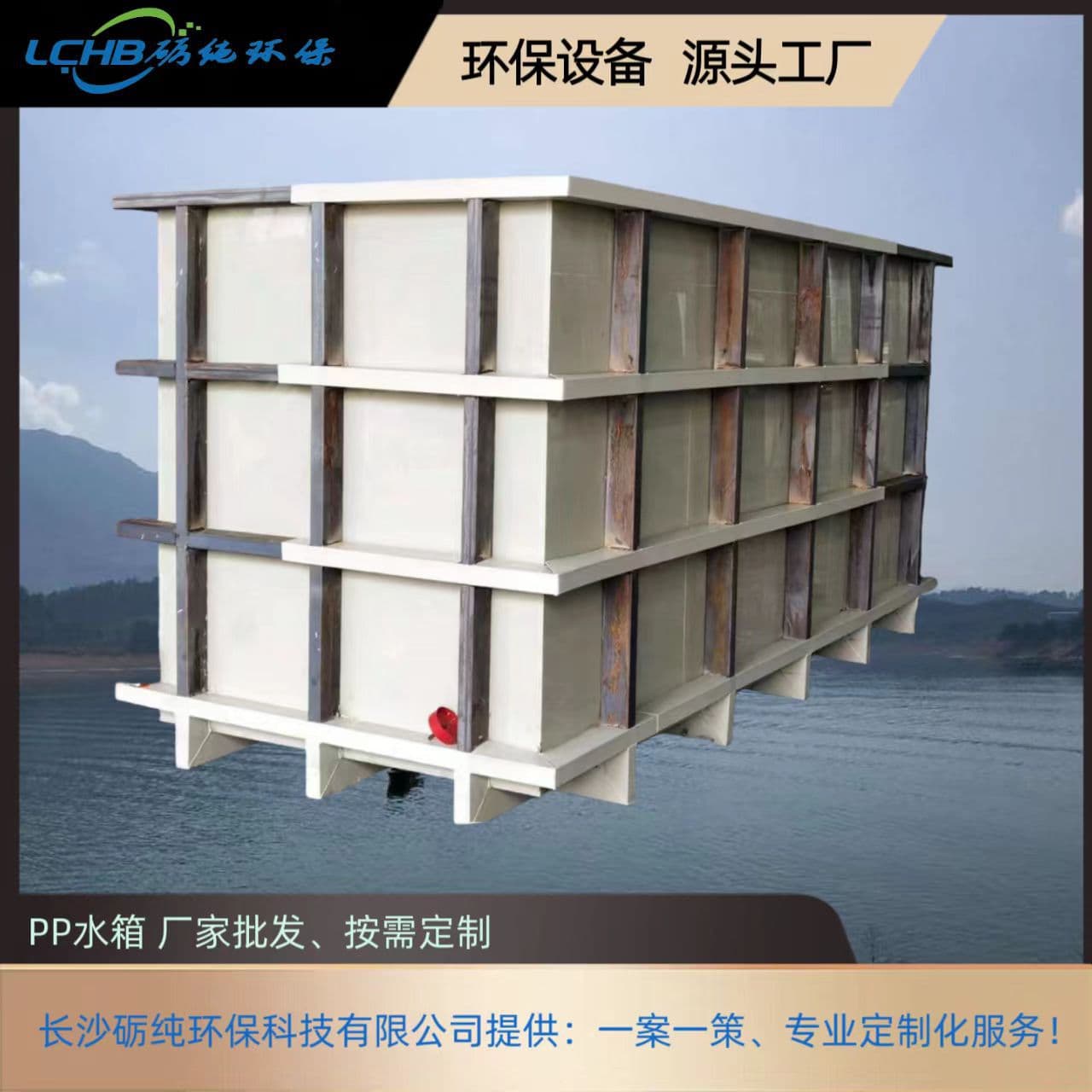 PP Water Tank, Square and Round Reaction Tanks, Electroplating Tanks, Electrolysis Tanks, Chemical Storage Tanks, Acid and Alkali Resistant Corrosion-Resistant Containers