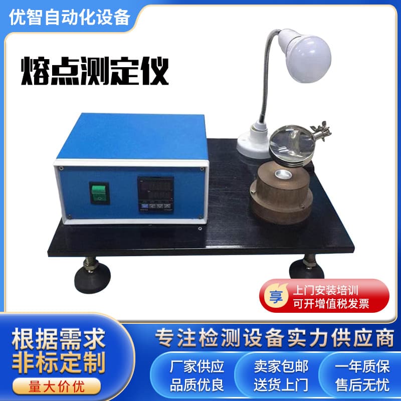 Melting Point Apparatus with High Precision Temperature Measurement, Automated Control, Data Storage and Processing