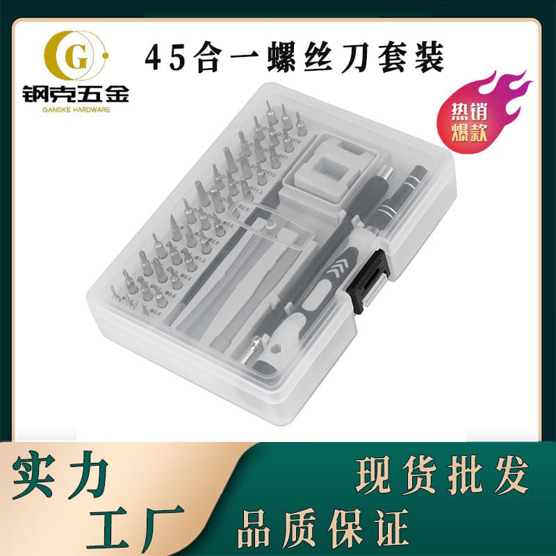 45-in-1 Screwdriver Set Household Manual Telecommunications Screwdriver Watch Mobile Phone Crv Repair Combination Tool Wholesale