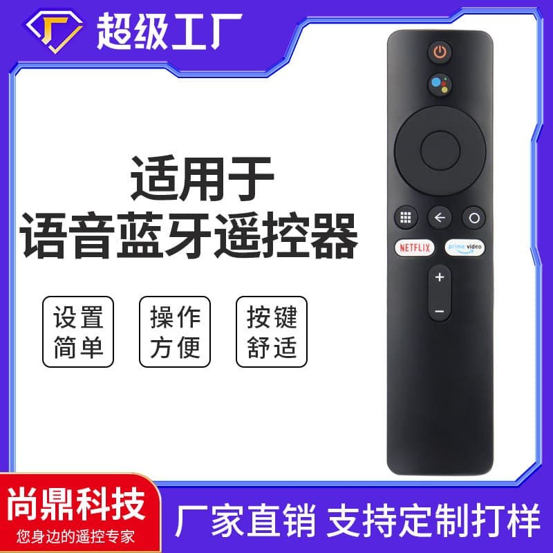 Amazon Best Seller - Compatible with MI Box S TV Box XMRM-006 Xiaomi TV Bluetooth Voice Remote