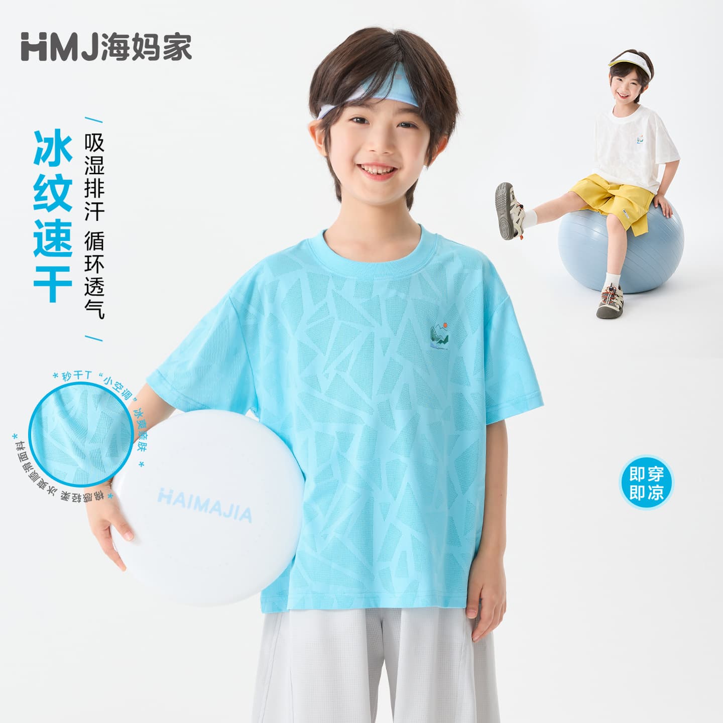 Haima's children's summer children's clothing new boys' short-sleeved T-shirt summer thin top ice pattern quick-drying half-sleeved trendy