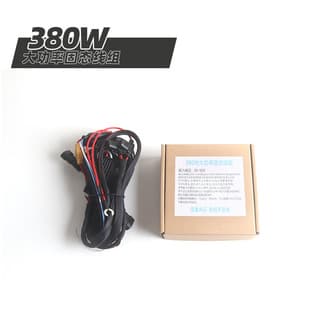 SANVI Sanwei High Power Solid State Wiring Harness 380W/480W Car LED Bi-Lens Modification Dedicated Wire Set