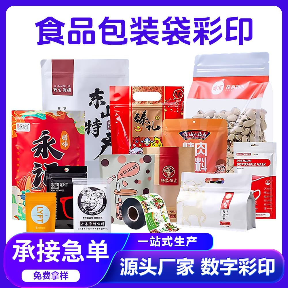 Custom Food Packaging Bags Eight-Side Seal Flat Mouth Plastic Ziplock Bag Aluminum Foil Stand-Up Pouch Tea Packaging Bag Color Printing