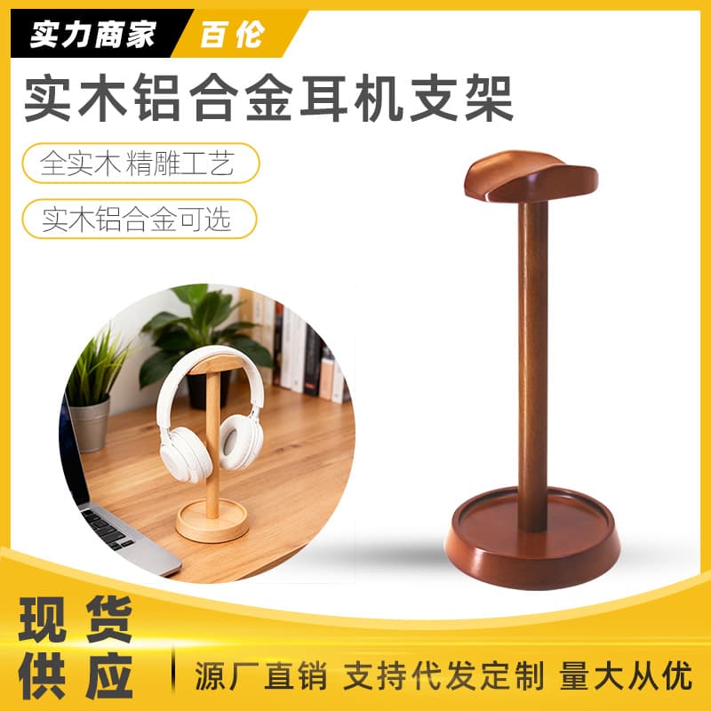 Cross-border P9 AirMax Over-ear Headphone Stand Bluetooth Gaming Headset Holder for Apple Headphones Solid Wood