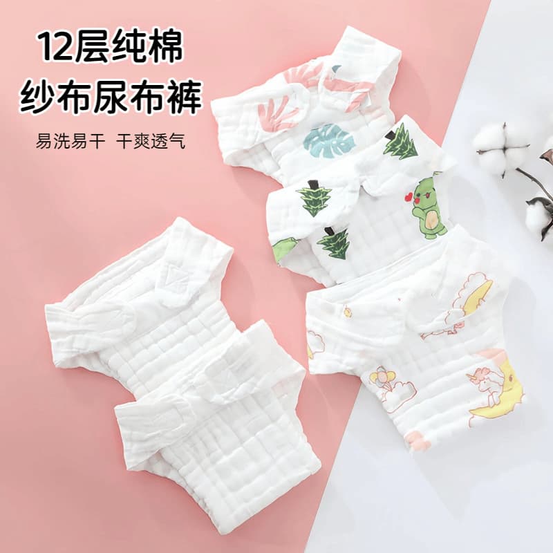 All-in-One Cotton Newborn Baby Washable Gauze Diaper Inserts 12-Layer Gauze Diaper Cloth Diaper Pants